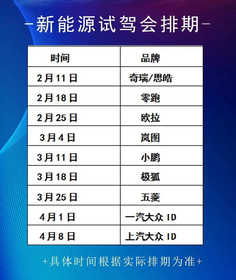 想买新能源车？看过这几款新车再决定！周末还有巡展、试驾会#9039