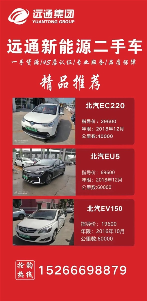 【远通精品二手车推荐】4S店认证车源，精品好车8000元起！#10282