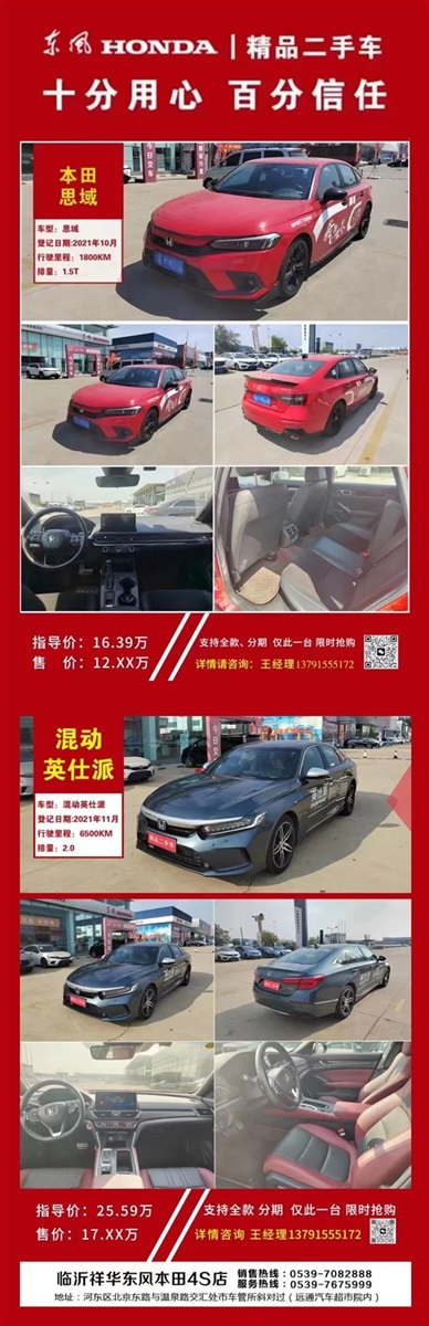 【远通精品二手车推荐】4S店认证车源，精品好车8000元起！#10283