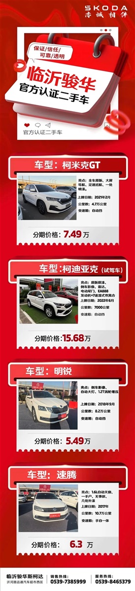 【远通精品二手车推荐】2.58万起，超多车型任你选！#10966