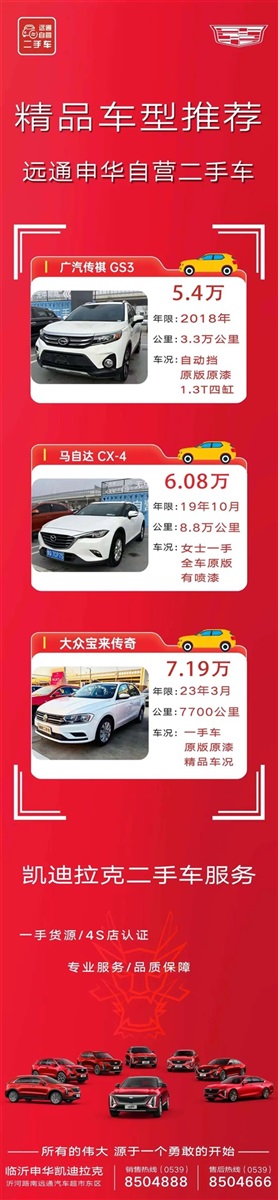 【远通精品二手车推荐】2.58万起，超多车型任你选！#10962