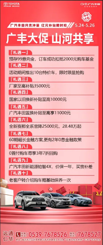 【购车福利】奥迪、凯迪拉克、本田、丰田……月末购车福利来袭！#11359